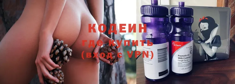 гидра онион  Остров  Кодеиновый сироп Lean Purple Drank 