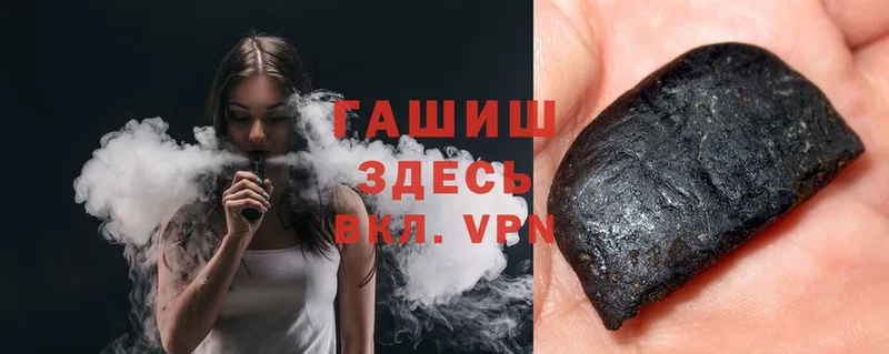 ГАШИШ hashish  Остров 